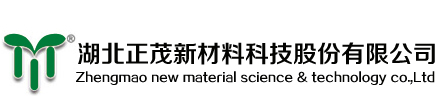 湖北正茂新材料科技股份有限公司