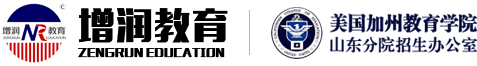 济南美国留学机构_济南日本留学机构_济南出国留学机构-山东增润教育科技有限公司