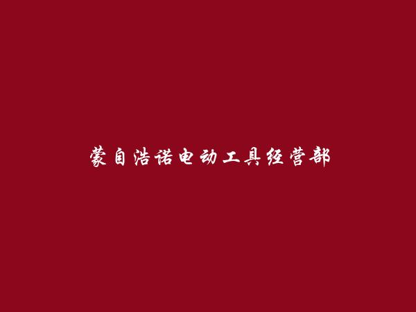 红河信息港-红河人才招聘-红河房产-红河州本地分类信息