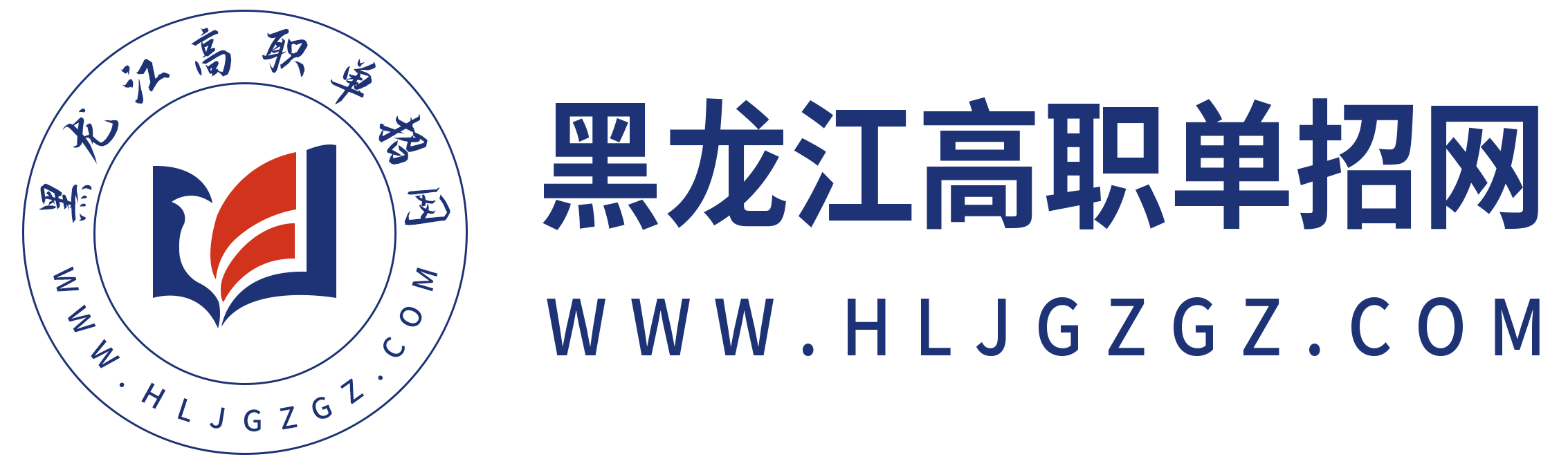 黑龙江高职单独招生-黑龙江单招考试-黑龙江高职单招网