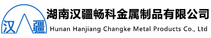 湖南波形护栏|湖南施工围挡|湖南户外护栏|湖南护栏网_湖南汉疆畅科金属制品公司