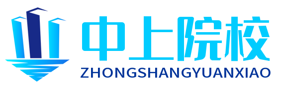 中上院校-一个提供职业技术学校招生、升学及就业分享