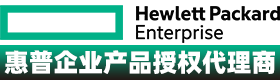 四川成都惠普HPE总代理_惠普服务器工作站授权代理商_成都惠普HPE铂金经销商