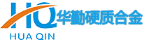 硬质合金模具_钨钢拉伸模具_钨钢过线模_钨钢喷嘴|华勤硬质合金模具厂家定制