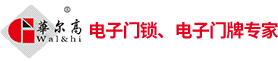 长沙华高科技有限公司_华高科技触摸开关|华高科技机械开关