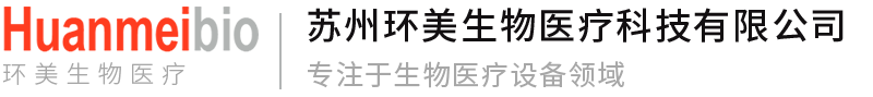 苏州环美生物医疗科技有限公司-磁悬浮细胞振荡培养箱(摇床) | 人工气候箱 | 恒温恒湿箱 | 恒温培养箱 | 生化培养箱 | 干燥箱 | 真空干燥箱 | 超净工作台 | 生物安全柜 | 台式离心机 | 混匀器 | 独立控温水浴 | 低温三气培养箱 | 制冰机