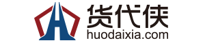 集运系统|代购转运系统|国际小包系统|淘客转运系统_货代侠