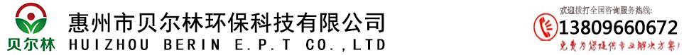 贝尔林环保|PCB微蚀再生循环系统|污水处理代替片碱-惠州市贝尔林环保科技有限公司