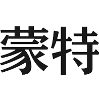 杭州微信小程序开发平台，微信小程序开发公司，小程序制作公司⎛⎝蒙特⎛⎝