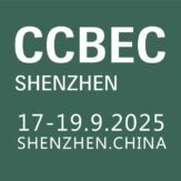 深圳跨境电商展_CCBEC深圳跨 境展_秋季跨交会 - 中国跨境电商 博览会_2025中国(深圳)跨境电 商展览会