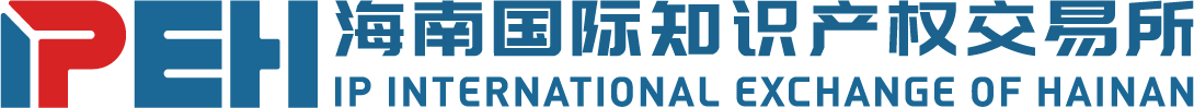 海南国际知识产权交易所有限责任公司