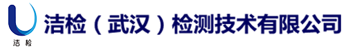 气瓶检测公司_武汉气瓶检验_武汉车用气瓶检测-洁检（武汉）检测技术有限公司