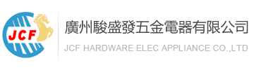 广州骏盛发五金电器有限公司|简易炉系列|苹果炉系列|油桶炉系列|德国炉系列|烧烤炉|烧烤架|烧烤设备|无烟烧烤炉