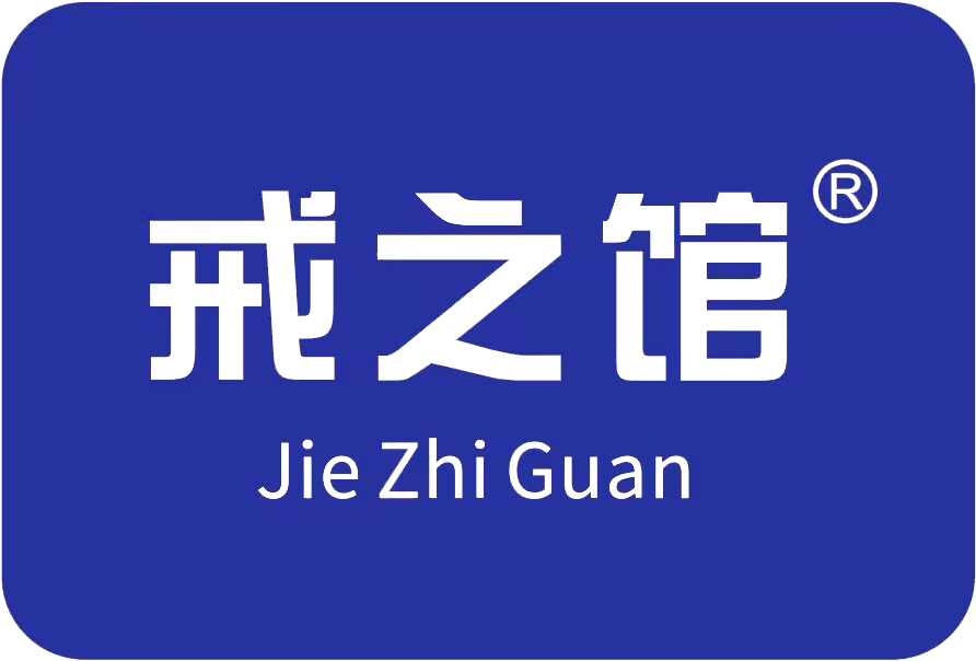 戒之馆——专注婴童事业