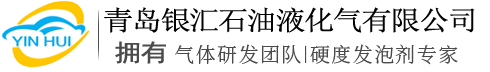 即墨液化气_即墨液化气站_青岛液化气-青岛银汇石油液化气有限公司