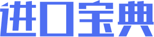 海关编码查询|HS编码查询|申报要素查询 -「进口宝典」