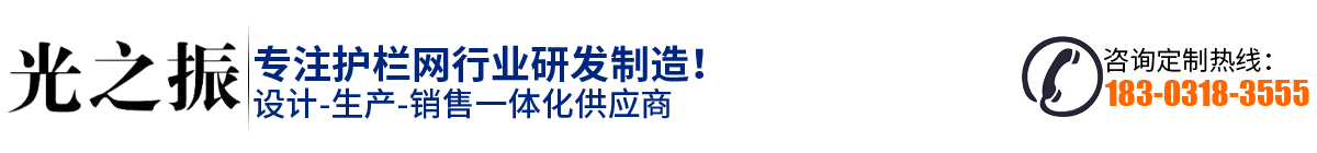 高速公路铁路护栏网-框架双边丝护栏网-防抛网防眩网-机场监狱护栏网-车间隔离网-体育场围网-锌钢/市政护栏 - 安平县光振丝网制品有限公司