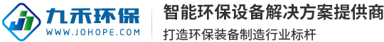 湖南九禾环保科技有限公司|洗车机|洗轮机|雾炮机|干雾抑尘机|砂石分离机