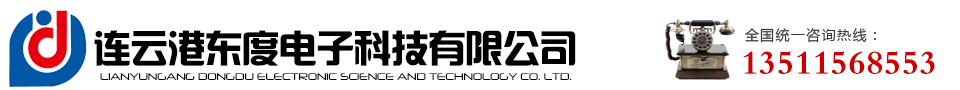 连云港智能道闸-连云港东度电子科技有限公司主营门禁系统和监控系统