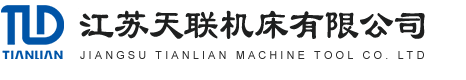 江苏天联机床有限公司-数控折弯机,数控剪板机,伺服液压机