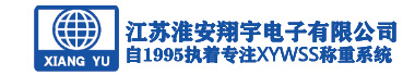 计量罐称重模块_电子地磅汽车衡_自动配料秤_称重系统厂家_江苏淮安翔宇电子有限公司