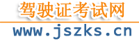 驾校一点通2018科目一模拟考试、驾考宝典科目四模拟考试2018、驾照考试科目一考试题库、小车科目一100题-驾驶证考试网