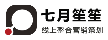 整合营销 | 搜索引擎营销 | 上海网络营销推广外包公司 | 七月笙笙July Brand