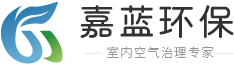 嘉蓝环保|嘉兴除甲醛|嘉兴免费检测甲醛|嘉兴甲醛治理中心|浙江嘉蓝环保科技股份有限公司【官网】