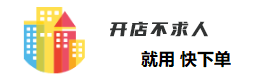 微信扫码点餐-小程序点餐-快下单-扫码下单-三度软件