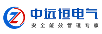 锦州中远恒电气有限公司 - 数显电力仪表|微机综合保护装置|开关柜智能操控装置|智能控制与保护开关电器