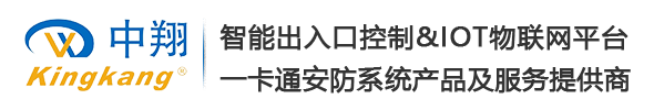 中翔恒威-门禁系统-停车场管理系统_银行金库守护-智能派梯、访客系统_其它