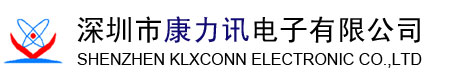 深圳市康力讯电子有限公司 首页