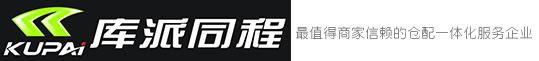 徐州市库派同程物流有限公司