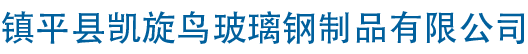 玻璃钢脚踏船-批发-脚踏船厂家-镇平县凯旋鸟玻璃钢制品有限公司