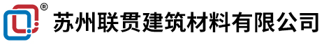 铠装缝，建筑伸缩缝，混凝土施工缝，生产加工厂家，-建筑材料有限公司