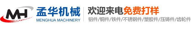 郑州机械加工厂|车床铣床部件加工|线切割等离子切割|电焊气焊氩弧焊|郑州孟华机械设备有限公司