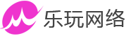 江西乐玩网络科技有限公司