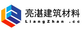 河南灌浆料|郑州粘钢胶|建筑用植筋胶|混泥土增强剂-河南亮湛建筑材料有限公司