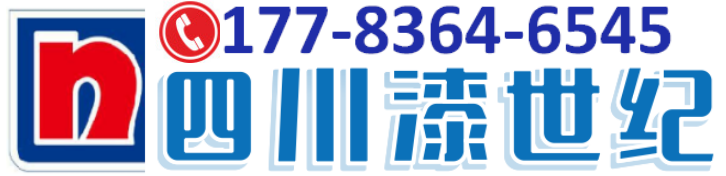 四川漆世纪建材有限公司网站