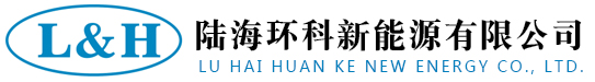 陆海环科新能源有限公司