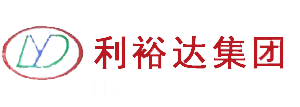 利裕达集团，梅州利裕达电路板有限公司, 信丰利裕达电子有限公司，深圳利裕达电子有限公司，PCB线路板，电路板，梅州电路板生产厂家，梅州线路板厂，信丰PCB线路板厂，深圳PCB电子，梅州PCB厂-梅州利裕达