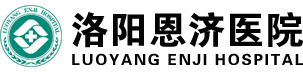 洛阳恩济医院【官网】_恩济仁乐养老院_洛阳恩济糖尿病医院