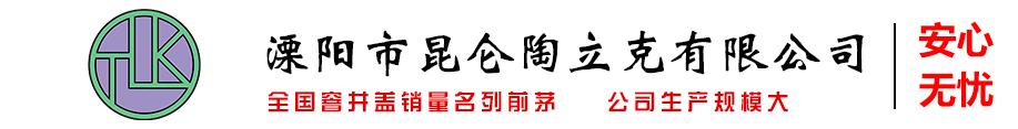 不锈钢球墨铸铁窨井盖厂家|窨井爬梯-江苏常州溧阳陶立克窨井盖厂家