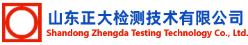 临沂无损检测,压力容器压力管道检验-山东正大检测技术有限公司