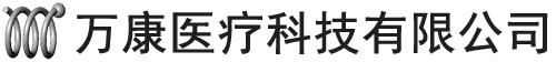 磁共振成像系统,核磁共振,线圈维修厂家-江阴万康医疗科技有限公司