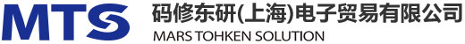 码修东研(上海)电子贸易有限公司 [RFID/条形码读码器/二维码/画像处理、X线检查设备/东研]