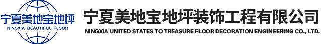 喷涂聚脲防水防腐涂料-污水池玻璃钢防腐-宁夏美地宝地坪