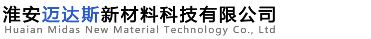 淮安泡沫板_淮安泡沫箱_淮安石墨板_淮安迈达斯新材料科技有限公司