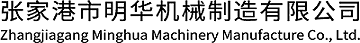 弯管机_切管机_全自动弯管机_全自动切管机-张家港市明华机械制造有限公司