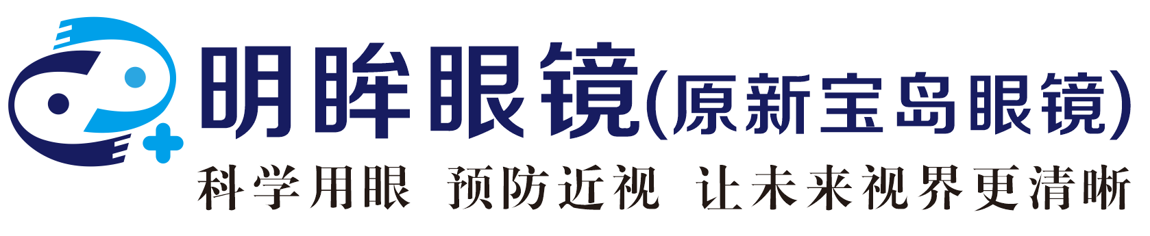 贵州鑫旺鸿浩科技有限公司兴义市明眸眼镜_2023视力健康/验光筛查/视力筛查/眼镜维修/清洗眼镜/眼睛